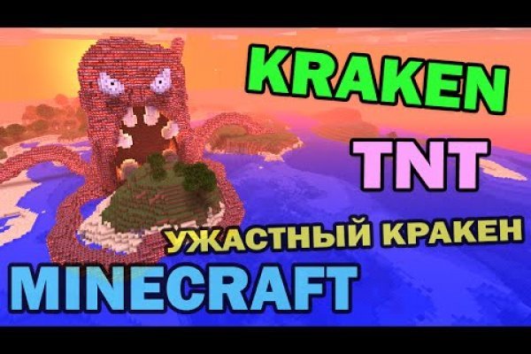 Кракен даркнет kraken014 com